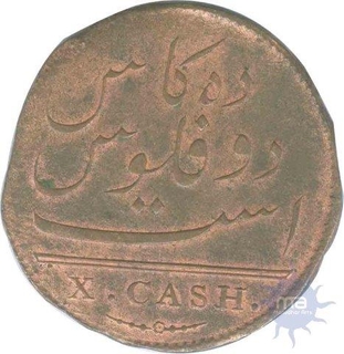 Copper X Cash of Madras Presidency.