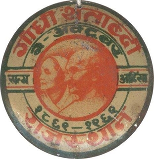 Patriotic Badges of Gandhi Centenary -Truth-Ahimsa- Rajasthan of 2nd October 1862-1962.