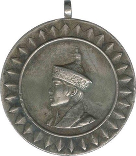 Silver Medal of Bhutan Kingdom Coronation of 1974.