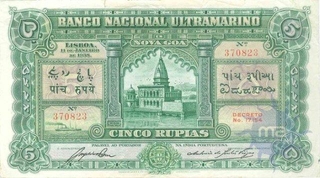 Five Rupias Bank Note of Banco Nacional Ultramarino of Indo Portuguese of 1938.