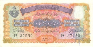 Ten Rupees Note of Hyderabad State Signed by Mehdi Yar Jung of 1939