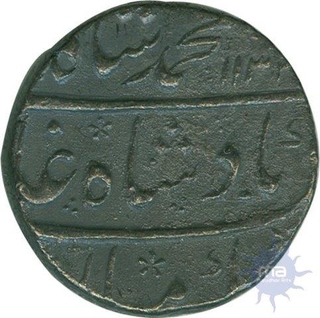 Silver Rupee Coin of Muhammad Shah of Khujista Bunyad Mint.