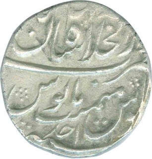 Silver Rupee Coin of Muhammad Ibrahim of Shahjahanabad Dar-ul-Khilafat Mint.