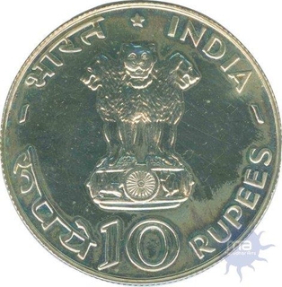 Ten Rupees Coin of Food For All  Sun and  Lotus of 1971.