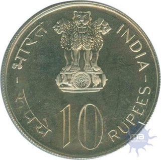 Ten  Rupees Coin of Planed Families of 1974.