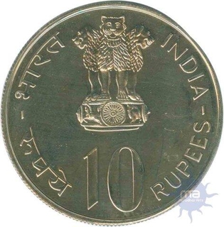 Ten  Rupees Coin of Food and  Work For All of 1976.