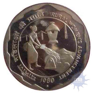 Ten  Rupees Coin of  Rural Womens Advancement  of 1980.