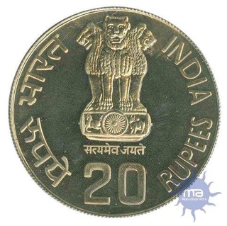 Twenty  Rupees Coin of  Small Farmer of  Bombay Mint of 1987.