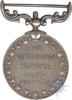 Silver Meritorious Medal of 1957.