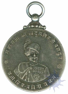 Silver Coronation of Sadul Singh Medal of Bikanir.