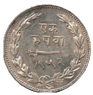 Silver Rupee Coin of Shayaji Rao III of Baroda.