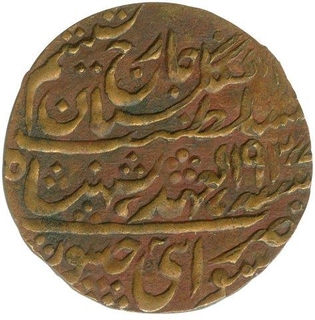 Copper Nazrana paisa of Sawai Jaipur of Man Singh II of Jaipur.