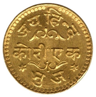 Gold Kori Coin of Madansinghji of Kutch.