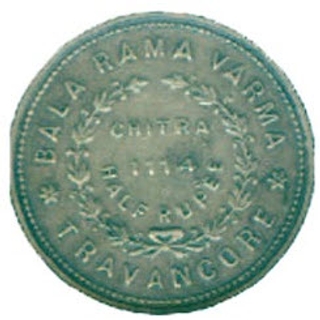 Silver Half Rupee Coin of Travancore.