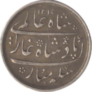 Silver Half Rupee of Surat Mint of Bombay Presidency.