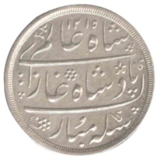 Silver Rupee Coin of Surat Mint of Bombay Presidency.