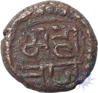 Copper Coin of Marathas of Tanjore.