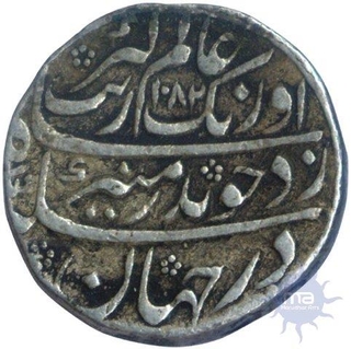 Silver Rupee Coin  of Muhayyi Ud Din Aurangzeb Alamgir of Farrukhsiyar.