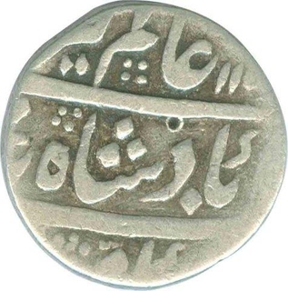 Silver One Rupee Coin of Alamgir II of Akarabad Mint.