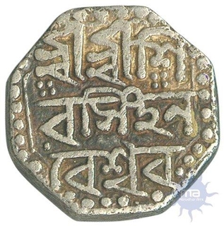 Silver Half Rupee of Shiva Simha as sutanpha with Queen Sarvvesvari of Assam.