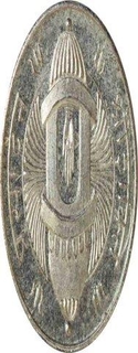 Rare Silver Rupee Coin Lakshmi Narayan of Cooch Behar Kingdom.