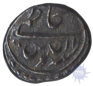 Silver One Sixteen  Rupee of Tipu sultan of  Patan of Mysore.