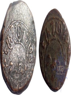 Copper Paisa and  Two Paisa Coin of Motisinghji of Chhota Udaipur.