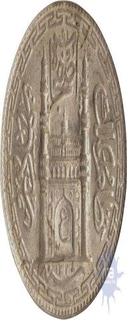 Silver Rupee Coin of  mir usman ali khan of Haridarabad.