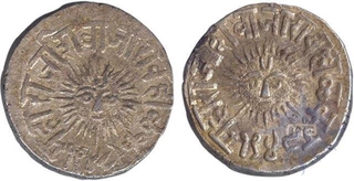 Silver Rupee Coin of  shivaji rao holkar of malhar nagar of Indore State.