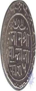 Rare Silver 5 kori of shri jam vibhaji of Nawanagar state.