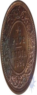 Copper Half  Pice  Coin  of  King Gearge  V of Calcutta Mint of 1924.