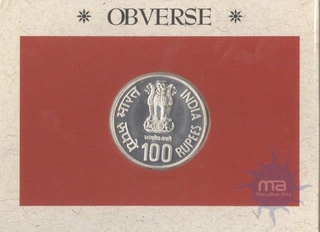 UNC set of Sardar Vallabhbhai Paterl of 1996.