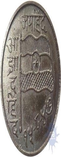 Cupro Nickel Medal of Azad Hind flag of India.