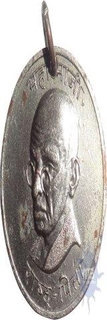 Gandhi Medal  of  Fifteenth August 1947.