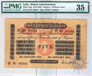 Uniface Five Rupee Bank Note of King George V of signed by  M M S Gubbay of 1919.