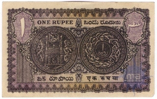 One Rupee Bank Note of  hyderabad of 1943.