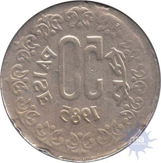 Error  Fifty Paisa  Coin of LAKHI  Error.