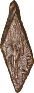 Copper Unit of Mitra Dynasty of Khandesh of Bala Mitra.