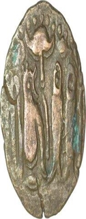 Silver Kahavanu of Chola Emire of Uttama Chola.