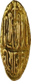 Gold Kahavanu of Chola Empire of Rajendra Chola