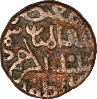 Copper Gani of Bahmani Sultanate of Ala al din Ahmad Shah II.