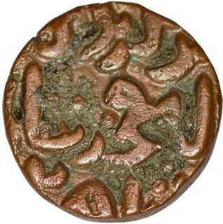 Copper Half Paisa of Madurai Sultanat of Fakhr al-din Mubarak Shah. 