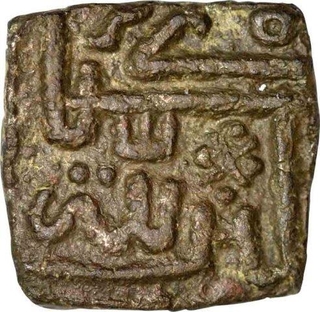 Copper One eight of Malwa Sultanate of Tanka of Nasir Shah.