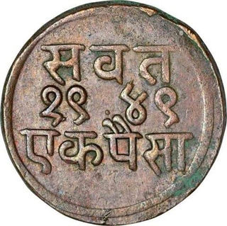 Copper Paisa of Baroda of Sayaji Rao III.