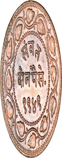 Copper two Paisa of Baroda of Sayaji Rao III.