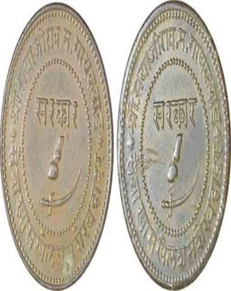 Copper 2 paisa (2) of Baroda of sayaji rao III