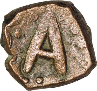 Copper Paisa of Dhar In the Name of Shah Alam II. 