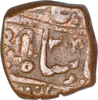 Copper Paisa of Jayaji Rao of Gwalior. 