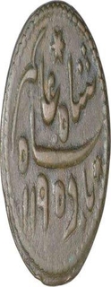 Copper Quarter Anna of Bengal Presidency In the name of Shah Alam II. 