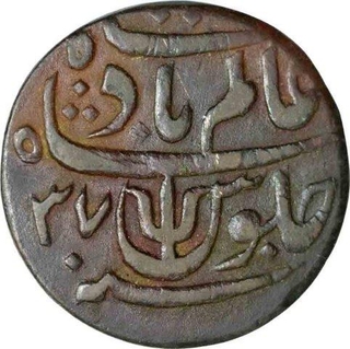 Copper Pice of Murshidabad of Bengal Presidency. 